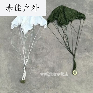 Zailu paragliding complete set of equipment small parachute can be used as children's toys children's toys