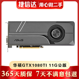 Nvidia gtx1080ti titanx pascal pascal titanxp 2080 second-hand graphics card 90% new asus turbo gtx1080ti 11g public version
