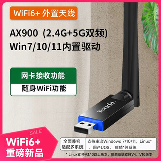 Tenda u11prowifi wireless network card 5g dual-band gigabit usb transmitter and receiver enhanced hotspot u2u9u10 tenda u11 pro900m long antenna dual-band 5g) 1-pack general ticket