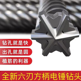 Six-blade square handle extended electric hammer impact drill bit with high hardness tungsten steel alloy concrete drill through the wall square handle six-blade 35*600