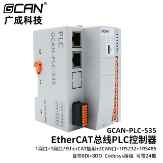 Guangcheng ethercat bus plc controller programmable and expandable io module with can port/ethernet gcan-plc-535 (plc main control module)