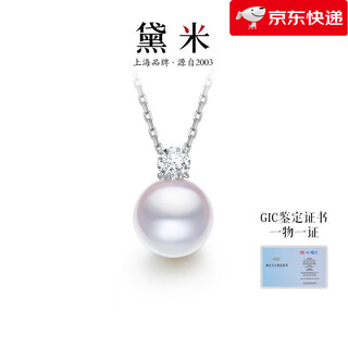 Daimi new products jewelry princess diana perfect round aurora akoya seawater necklace 18k gold white sapphire princess pendant 7.5-8mm special grade gic appraisal certificate_mirror