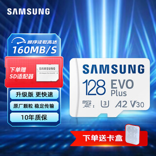 Samsung (samsung) tf (microsd) memory card evo/pro plus read 160/180mb/s mobile phone tablet drone game console nintendo switch memory card ld26k evo plus | 128gb