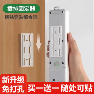 Huashi wanqi punch-free holder student dormitory patch panel fixed strip wall-mounted router patch panel storage wall stickers strip holder 2 sets