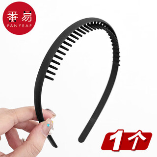 Fanyi hairband/toothed a1p801-wash your face, apply facial mask, anti-slip, crushed hair, bangs, hairpin, hairpin, short-toothed black hairband, 1 piece