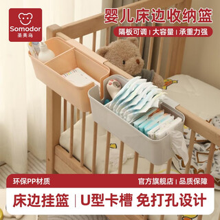 Senmodor baby bedside hanging basket bed rail storage box diaper bag hanging bag basket pearl white/one pack adjustable partition