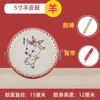 陈师傅牛皮鼓小鼓儿童堂鼓幼儿打击乐器儿童玩具鼓十二生肖鼓手敲鼓 5寸羊皮鼓羊图+鼓棒背带