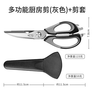 Meschute german stainless steel kitchen scissors household multi-functional strong chicken bone scissors ultra-sharp barbecue special food scissors black multi-functional kitchen scissors + refrigerator magnetic knife set