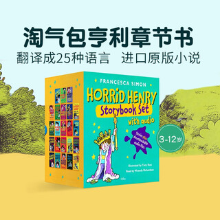 淘气包亨利章节书23册 Horrid Henry Storybook Set with Audio 英文原版读物 非点读版  3-12岁