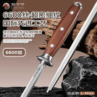 Longzhiyi quick knife sharpening stick butcher's special 6600 silk knife stick knife block commercial ultra-fine grain slaughterhouse sharpening stick