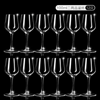 Martigues national standard liquor tasting cup home one two two two sommelier special iso tulip goblet gift box 12 pack 100ml tasting cup