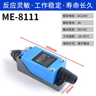 Travel switch me-8108 limiter sensor micro switch 8104 contact roller limit switch me-8111 no specifications