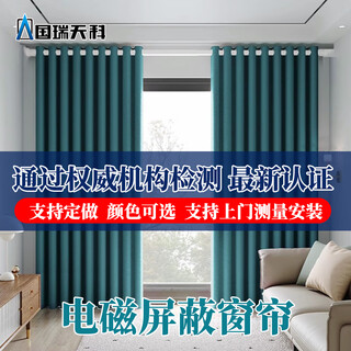 Guorui tianke gr-t01 double-layer electromagnetic shielding curtain, anti-electromagnetic radiation shielding cloth, signal shielding room, conference room barrier to prevent information leakage (1 square meter)