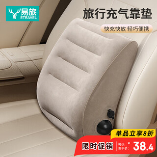 Etravel inflatable lumbar pillow, portable push-type waist support artifact, travel lumbar support, office cushion, car back pillow, gray