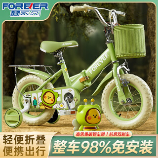 Forever (forever) children's bicycle baby bicycle children's folding bicycle 3-8 years old stroller 14 inches