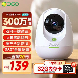360 surveillance camera for home, panoramic home indoor monitor, high-definition full-color night vision pet baby caregiver, mobile phone remote wireless network voice conversation probe, 32g memory card + 360 viewing angle + two-way call + mobile tracking
