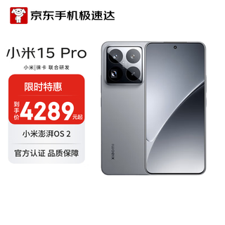 Xiaomi (mi) 15pro 16gb+512gb rock gray leica optics summilux high speed lens snapdragon 8 extreme edition leica periscope telephoto jd express