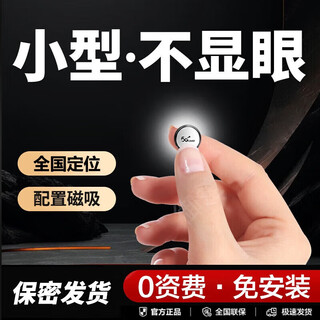Ultra-small gps locator for standard car owners i listening artifact listening to mobile phone vehicle tracker machine remote electric vehicle tracking charging positioning once for 30-40 days + six-positioning + high-definition audio