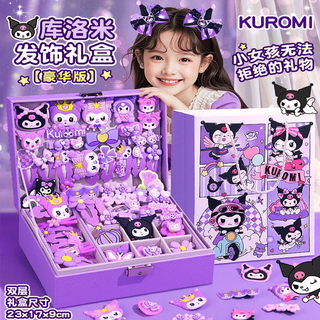 贝慕星库洛米儿童女孩玩具1-3-6岁豪华发饰首饰盒套装公主女童生日礼物