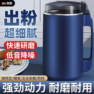 Jczs german quality new grinding machine ultra-fine large-capacity grinder grains and chinese medicine cooking dry and wet grinder high-end version (8-blade knife + powerful motor + ultra-fine grinding machine
