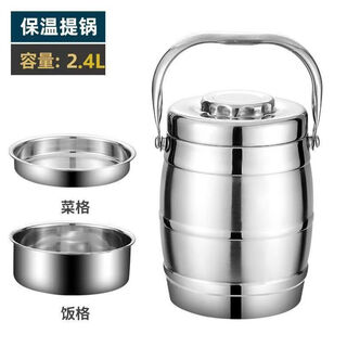 Ye yu stainless steel pot three-layer insulated stainless steel lunch box student office workers bring meal large capacity insulated bucket home outing 2.4l suitable for 2-3 people