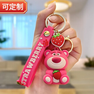 Internet celebrity strawberry bear keychain cartoon strawberry bear key pendant car key pendant doll machine small gift strawberry bear hugging strawberry