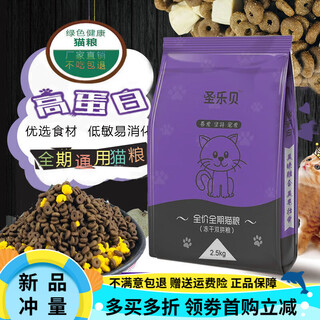 Oimg saint lebe freeze-dried cat food 5 jin jin equals 0.5 kg 10 jin jin equals 0.5 kg 20 jin jin equals 0.5 kg kitten and adult cat breastfeeding universal blue cat garfield natural freeze-dried egg yolk staple food 10 jin jin equals 0.5 kg (5 jin jin equals 0.5 kg double pack)