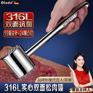 Olodo 316 stainless steel double-sided meat loosening hammer, household thickened meat hammer, tenderizer needle, rib-breaking steak meat hammer, antibacterial 316l, 19 spikes + 24 convex nails