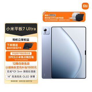 Xiaomi mi pad 7 ultra soft light edition 14-inch 3.2k oled screen xuanjie o1 thepaper os2 12+512g misty gray purple tablet