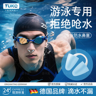 Tukaqi invisible nose clip for swimming with nasal congestion, anti-choking one-way valve, exhalable, anti-allergic and waterproof artifact for adults and children, adult version - sea and sky blue, nasal congestion + earplugs