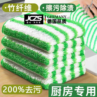 Jczs german brand bamboo fiber rag absorbs water and does not shed lint, household dishwashing cloth does not stick to oil, kitchen special dishwashing cleaning large size ten pack