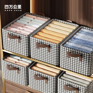 40,000 kilometers houndstooth clothes storage box household drawer-type fabric storage box organizing storage box cabinet layered storage 6 pieces