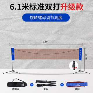 361 badminton net stand portable with bracket simple folding standard mobile indoor and outdoor middle grid tennis net stand 6.1m standard doubles model