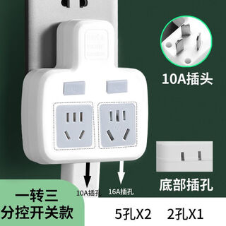 Air conditioning adapter socket 16a 10a16a plug change plug water heater high power multi-purpose large hole plug plate 16a plug conversion 10a+16a