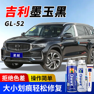 Gangtu xingyue xingrui boyue new dihao car paint repair touch-up pen vision scratch repair self-spray paint