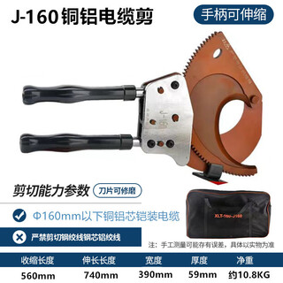 Yuma ratchet cable cutter hydraulic cable cutter express silent copper wire gear special cutter steel strand j160