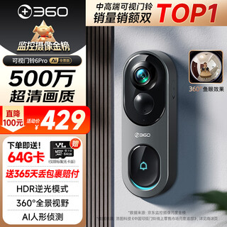 360 video doorbell 6pro 5 million ultra-clear picture quality home monitoring smart doorbell electronic cat eye camera wireless wifi mobile phone remote viewing intercom