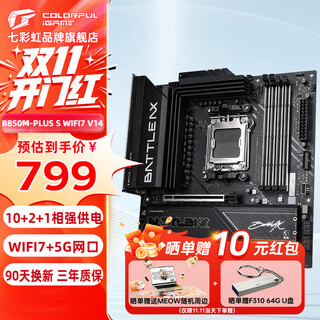 七彩虹（Colorful）战斧/CVN B850M/X870 战列舰主板 支持CPU 7800X3D/9800X3D/9600X(AMD B850/socket AM5) B850M-PLUS S W