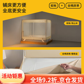 Meiduojia anti-fall mosquito net 2025 new baby anti-fall widened straps four-sided curtain headband light beige anti-fall mosquito net + 60 count cotton sheets suitable for 1.8*2.0m bed