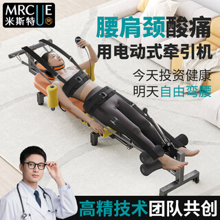 Mr. mister's lumbar cervical spine electric lumbar neck traction device reliever bed stretching home lumbar disc herniation artifact special double pulley electric / foam foot / deep traction belt