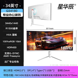 Xinghuachen 34-inch 4k curved ultra-wide 21 9 fish screen e-sports game stock trading low blue light ips panel display giant screen large screen pbp split screen lift desktop computer screen white 34-inch 4k 180hz curved hva fast panel