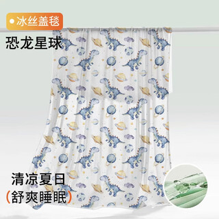 Babywatch baby throw blanket baby ice silk blanket summer thin air conditioning blanket newborn nap blanket summer cooling quilt upgraded cooling feel-soft and breathable dinosaur planet 120cm*150cm