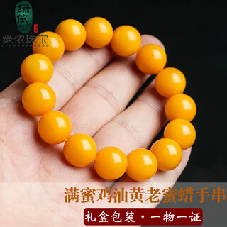 Lv nong jewelry chicken oil yellow old beeswax single circle bracelet for men and women couple bracelet birthday gift bead diameter approximately 8-8.5mm single circle bracelet/certificate included