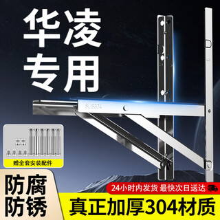 Maiku hualing adapted air conditioning bracket thickened stainless steel air conditioning outdoor unit bracket reinforced air conditioning outdoor shelf air conditioning hanger 1-1.5-2-3p 1-1.5p flagship 304 air conditioning bracket-thickness 2mm-free accessories