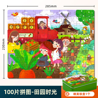 Children's educational double-sided puzzle focusing parent-child interactive iron box to store cartoon digital baby toys 100-piece puzzle + pastoral time