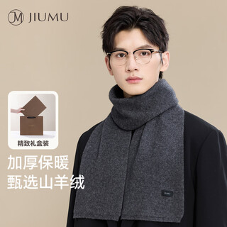 Jiumu cashmere scarf men's autumn and winter men's scarf wool warm scarf christmas birthday gift gift box