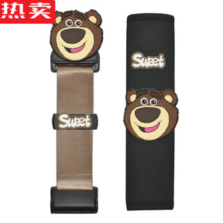 Zuimi japan imported quality car child safety belt adjustment retainer anti-stranglehold baby simple seat auxiliary belt little brown bear (retainer + shoulder pads)