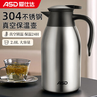 Asd (asd) thermos kettle large capacity household thermos kettle thermos 304 stainless steel 2l hot water kettle rws20p4wg-s
