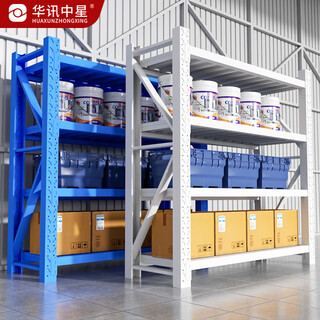 Huaxun zhongxing storage rack heavy-duty warehouse storage rack warehouse storage rack light 150 kg 100*50*200 gray white