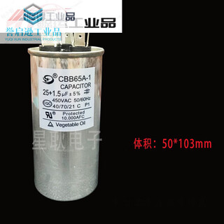 Customized 5a-1 40uf+3uf chunlan tcl lg cabinet air conditioner compressor fan fan starting capacitor 25uf+1.5uf three pins